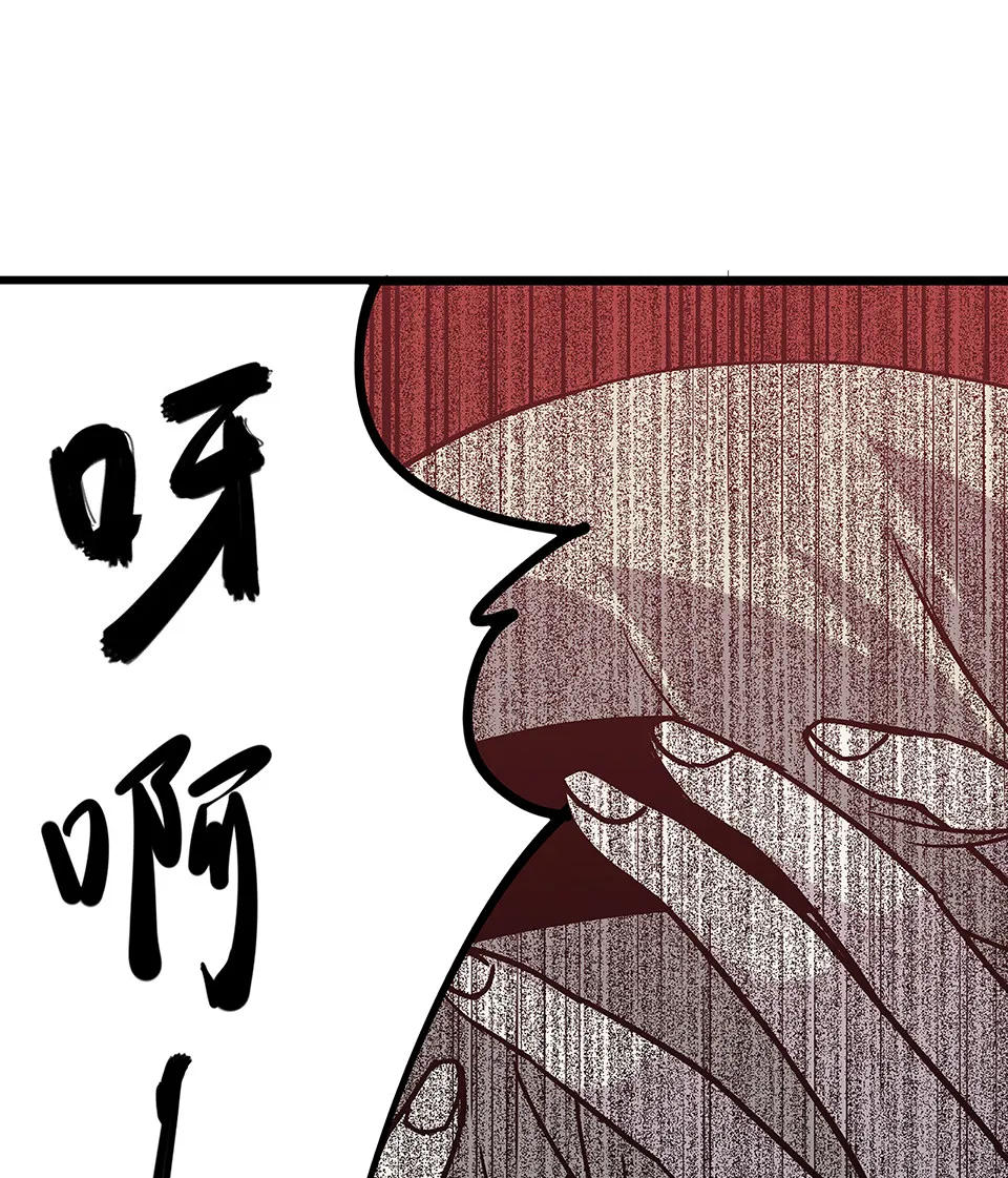 蝴蝶鱼·五 第59页