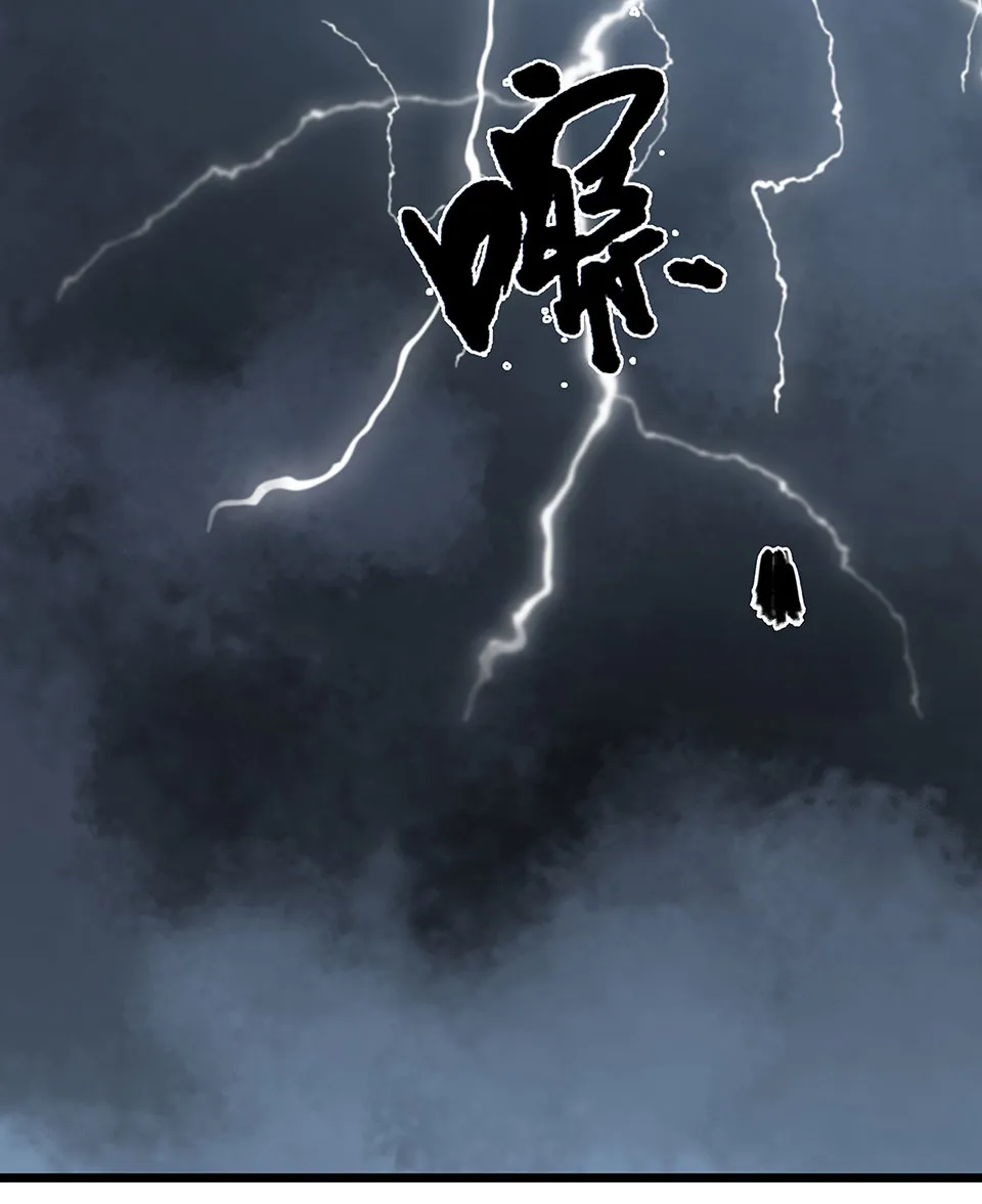蝴蝶鱼·五 第62页