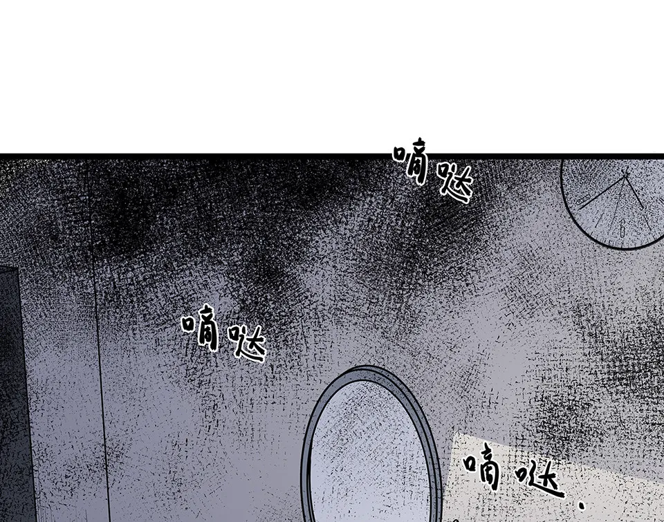蝴蝶鱼·五 第67页