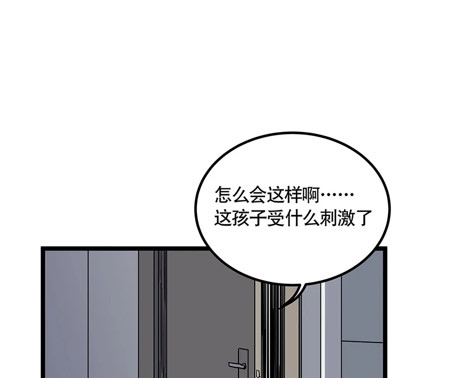 蝴蝶鱼·五 第69页