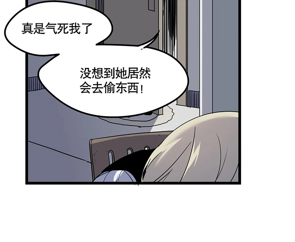 蝴蝶鱼·五 第70页