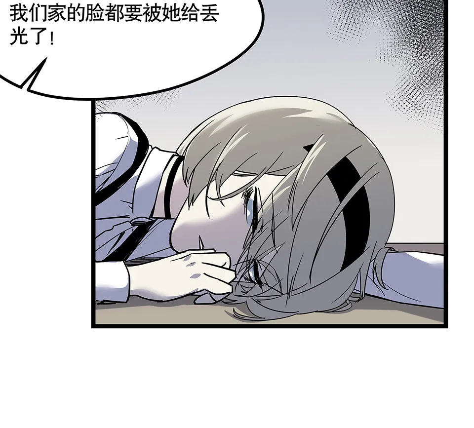 蝴蝶鱼·五 第72页