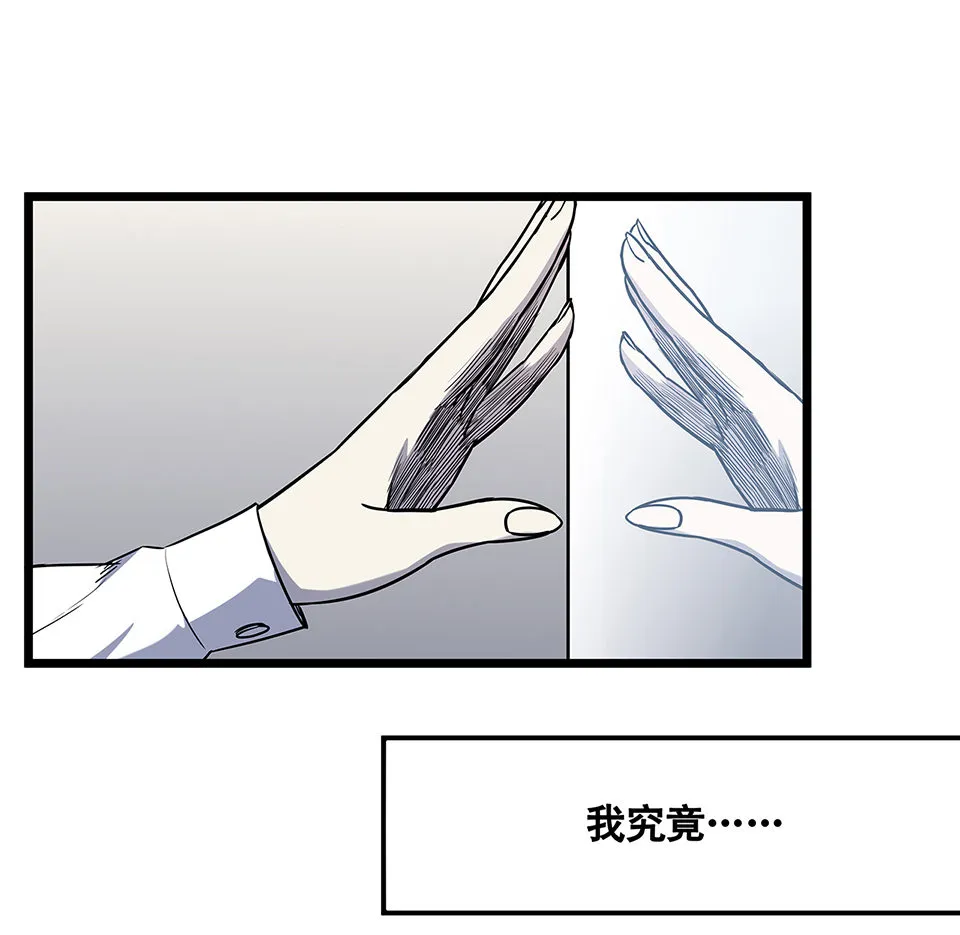 蝴蝶鱼·五 第79页