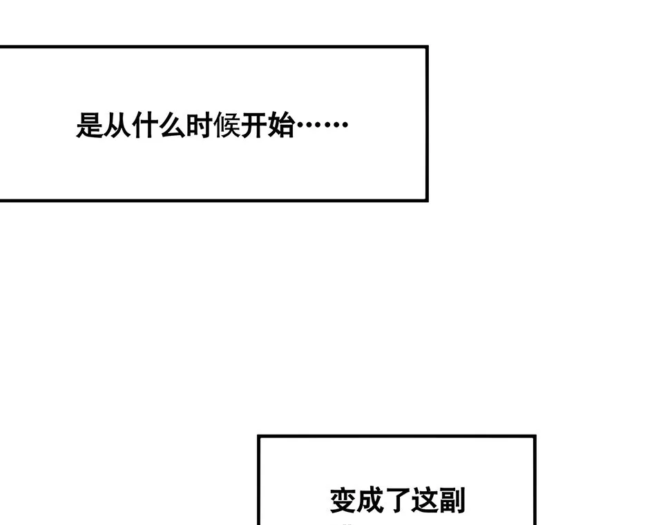 蝴蝶鱼·五 第81页
