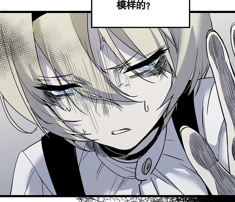 蝴蝶鱼·五 第82页