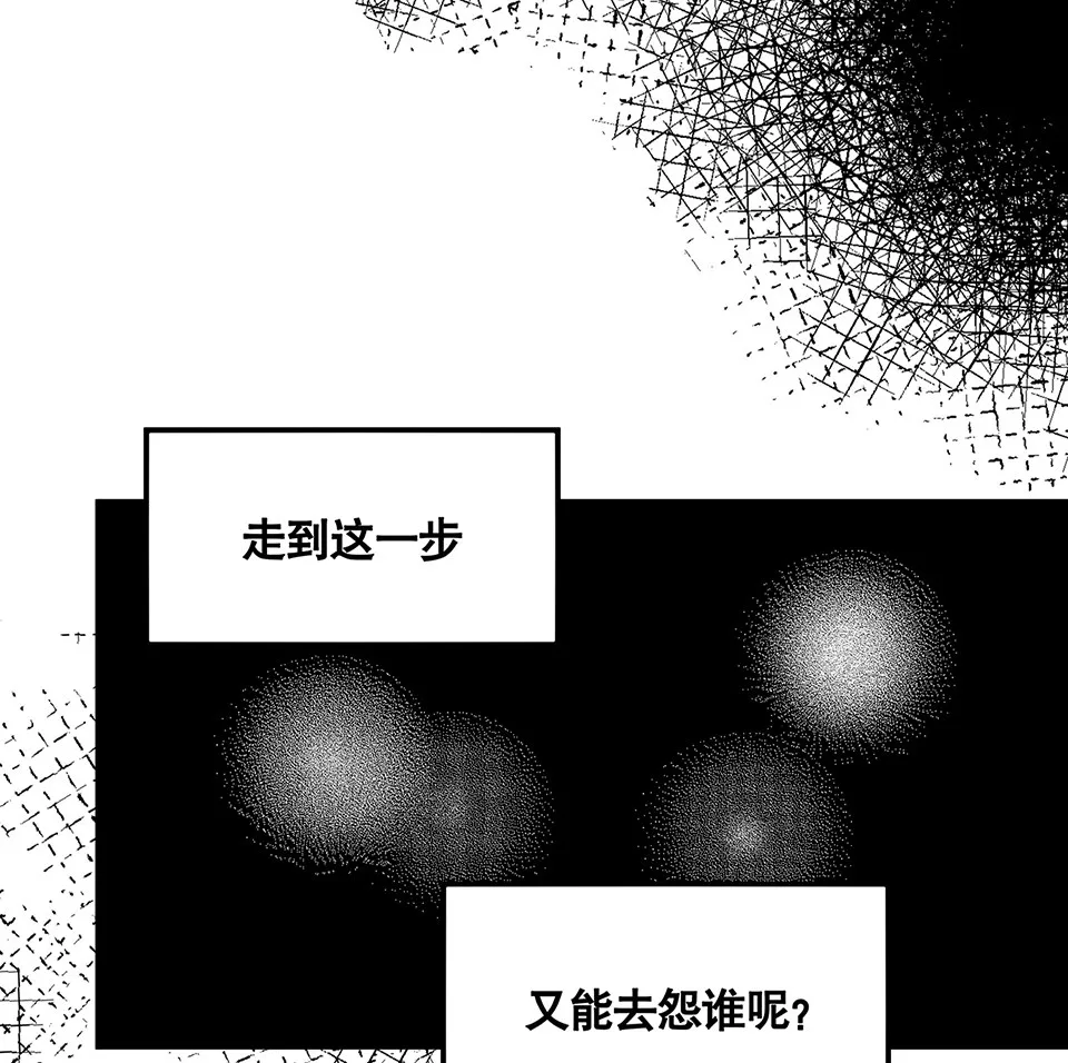 蝴蝶鱼·五 第83页