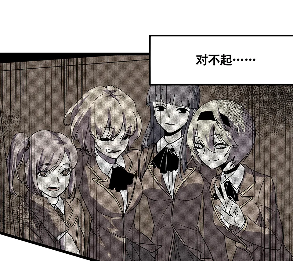 蝴蝶鱼·五 第90页