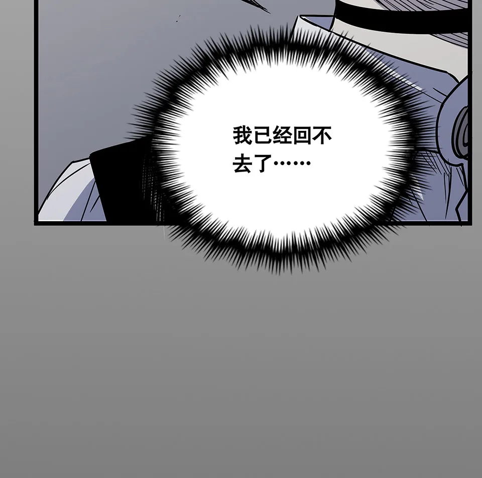 蝴蝶鱼·五 第94页