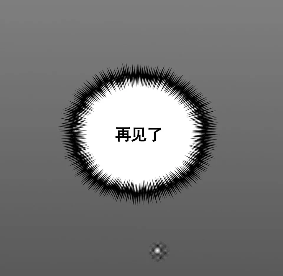 蝴蝶鱼·五 第95页
