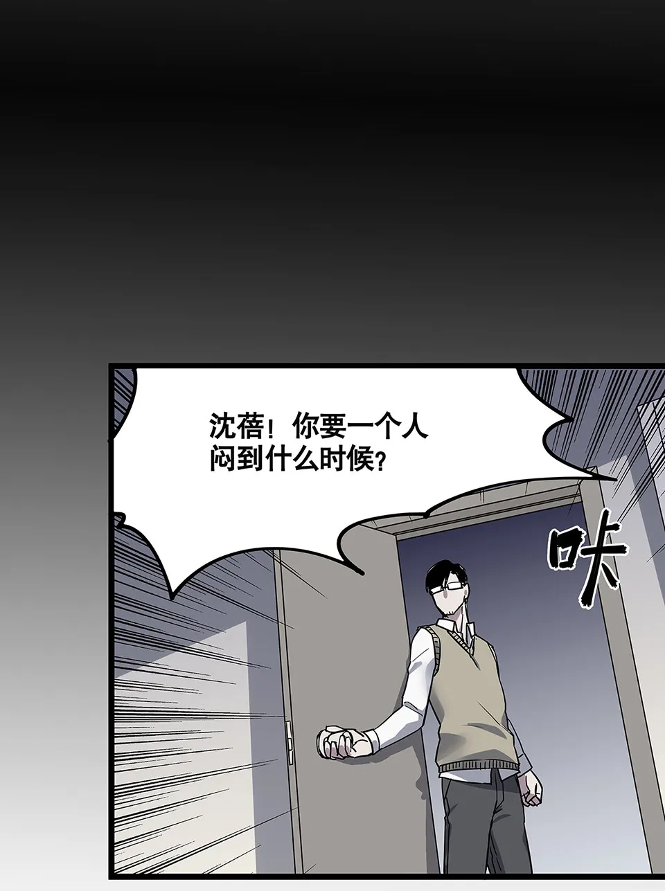蝴蝶鱼·五 第98页