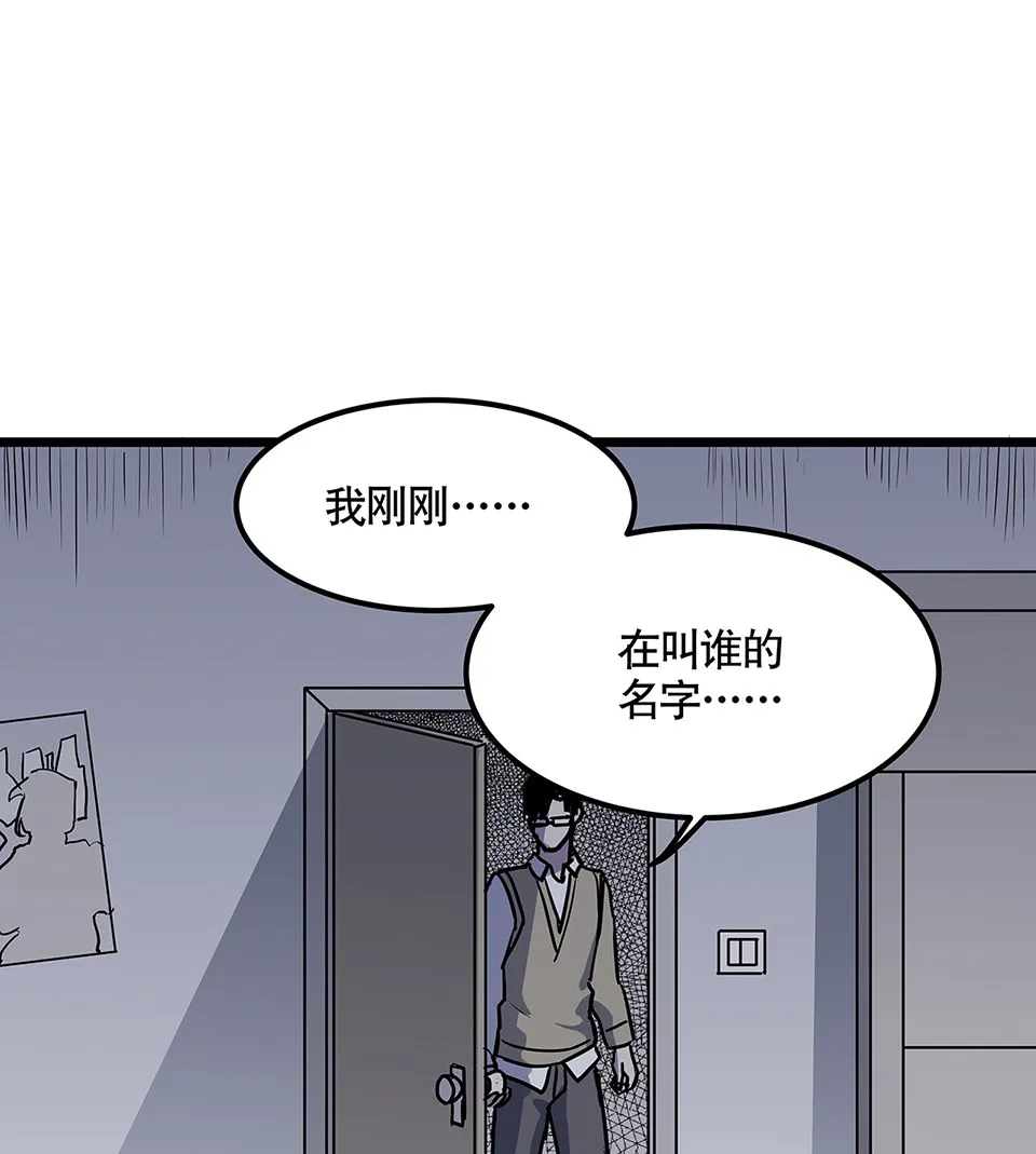 蝴蝶鱼·五 第104页