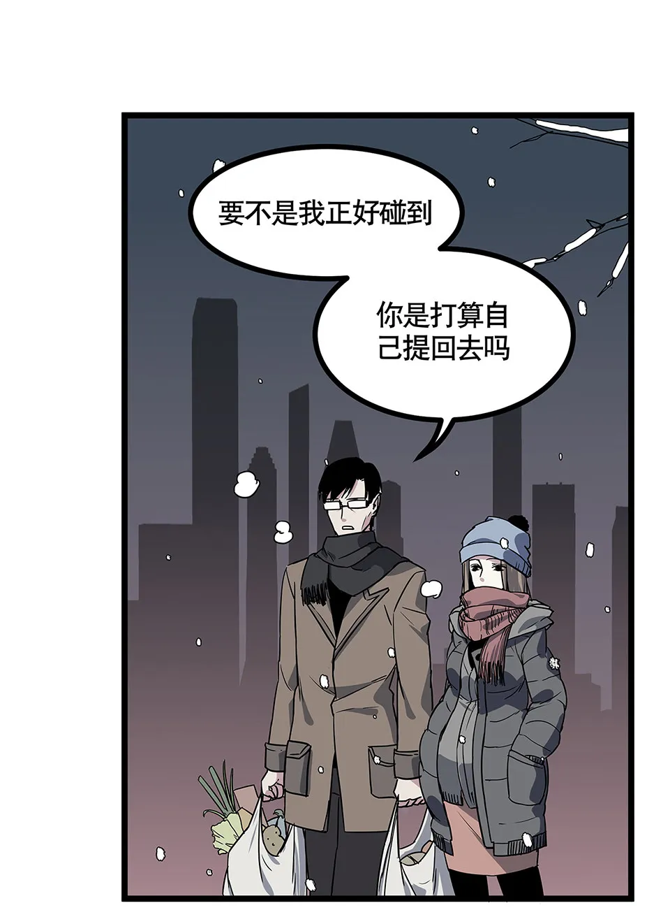 蝴蝶鱼·五 第113页