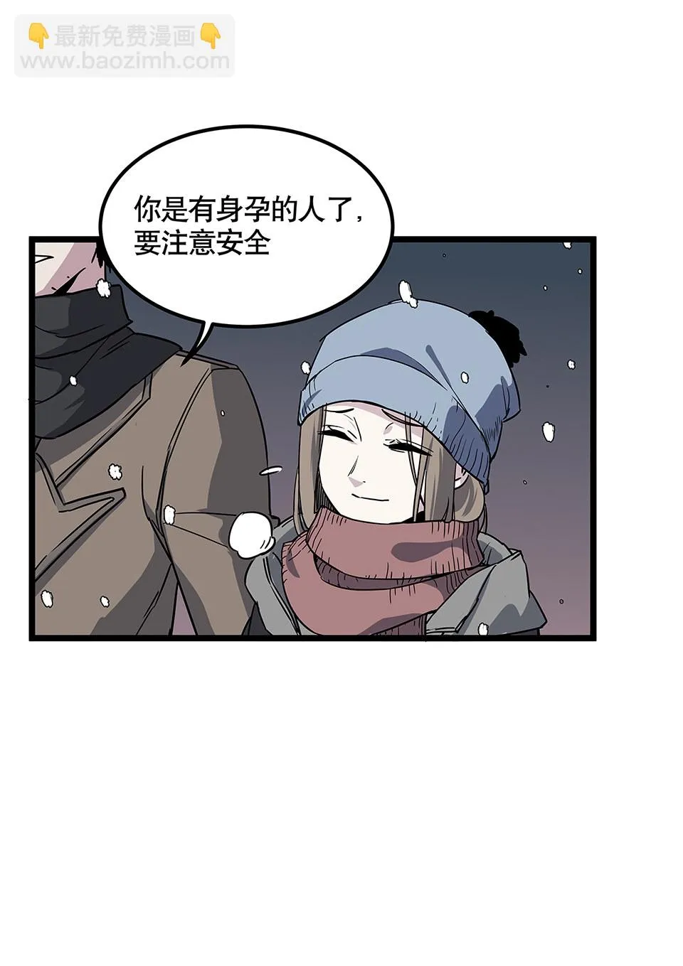 蝴蝶鱼·五 第114页