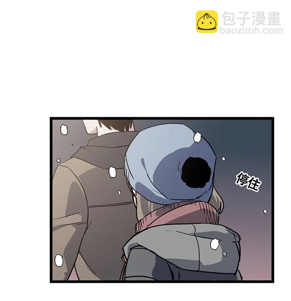 蝴蝶鱼·五 第117页
