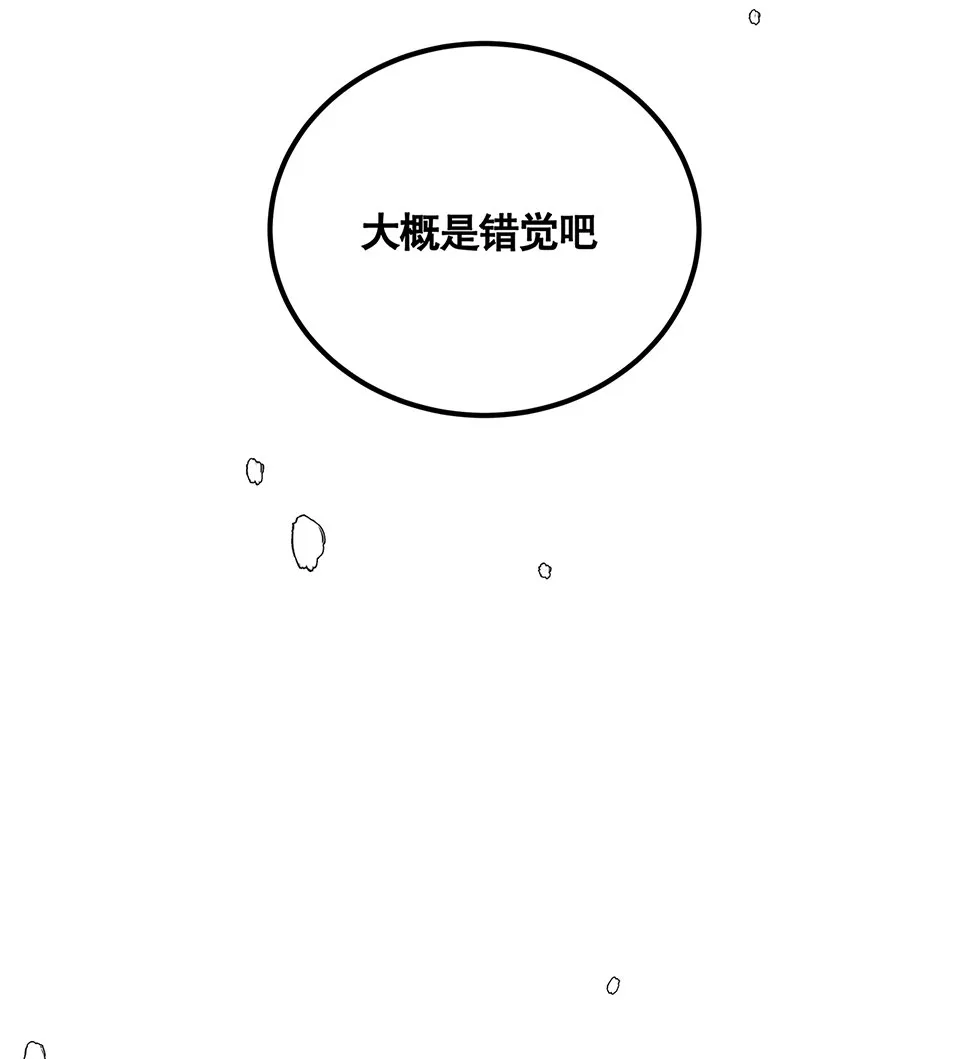 蝴蝶鱼·五 第122页
