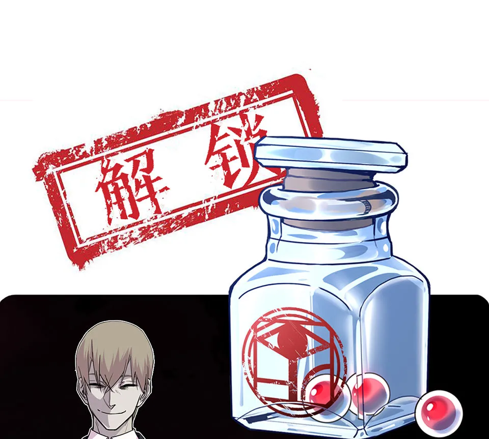 蝴蝶鱼·五 第129页