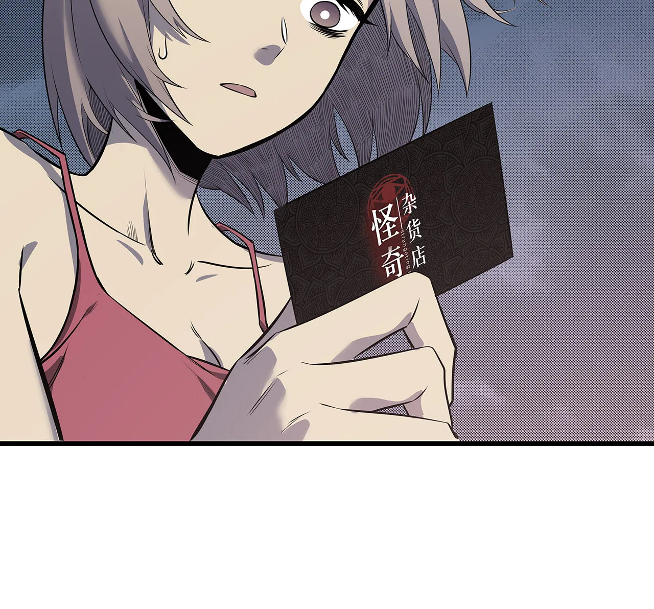 序章·深渊 第24页