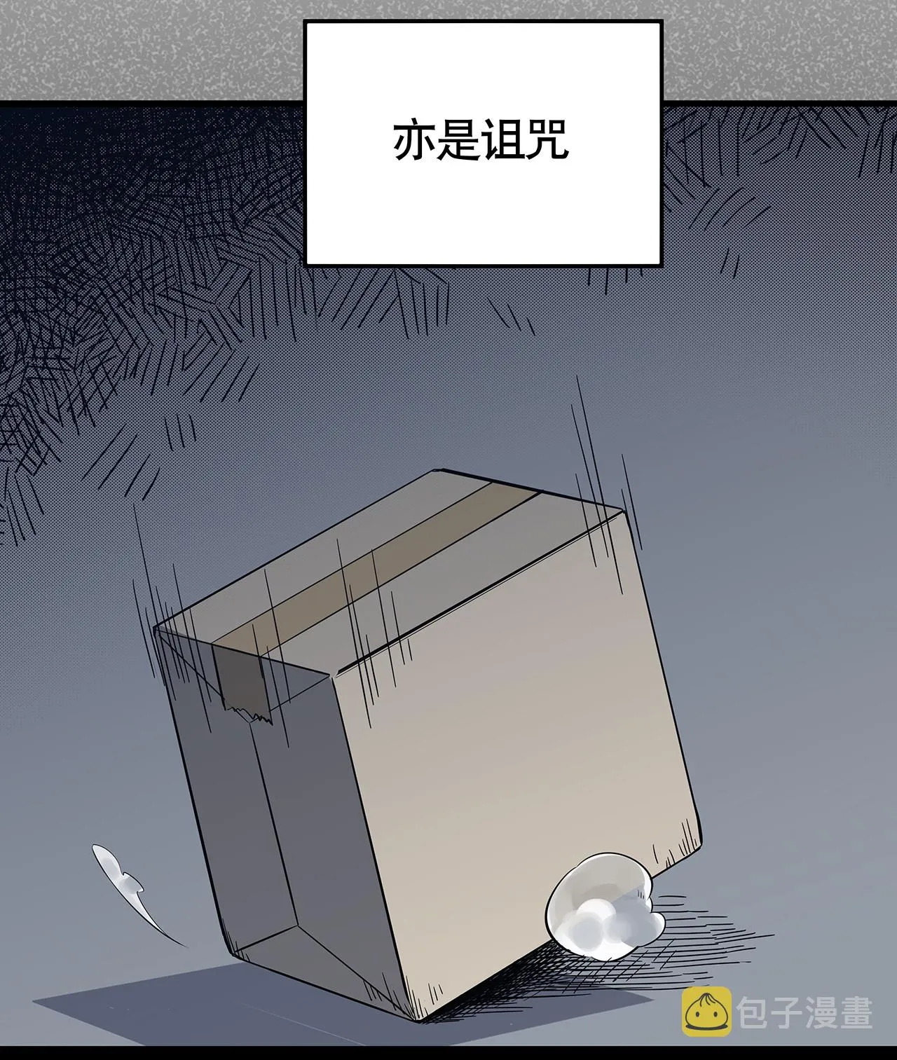 序章·深渊 第28页