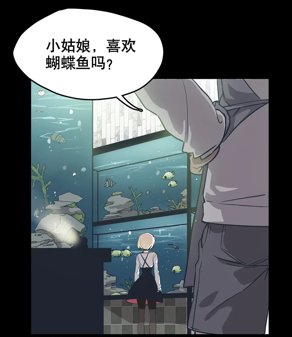 蝴蝶鱼·一 第3页
