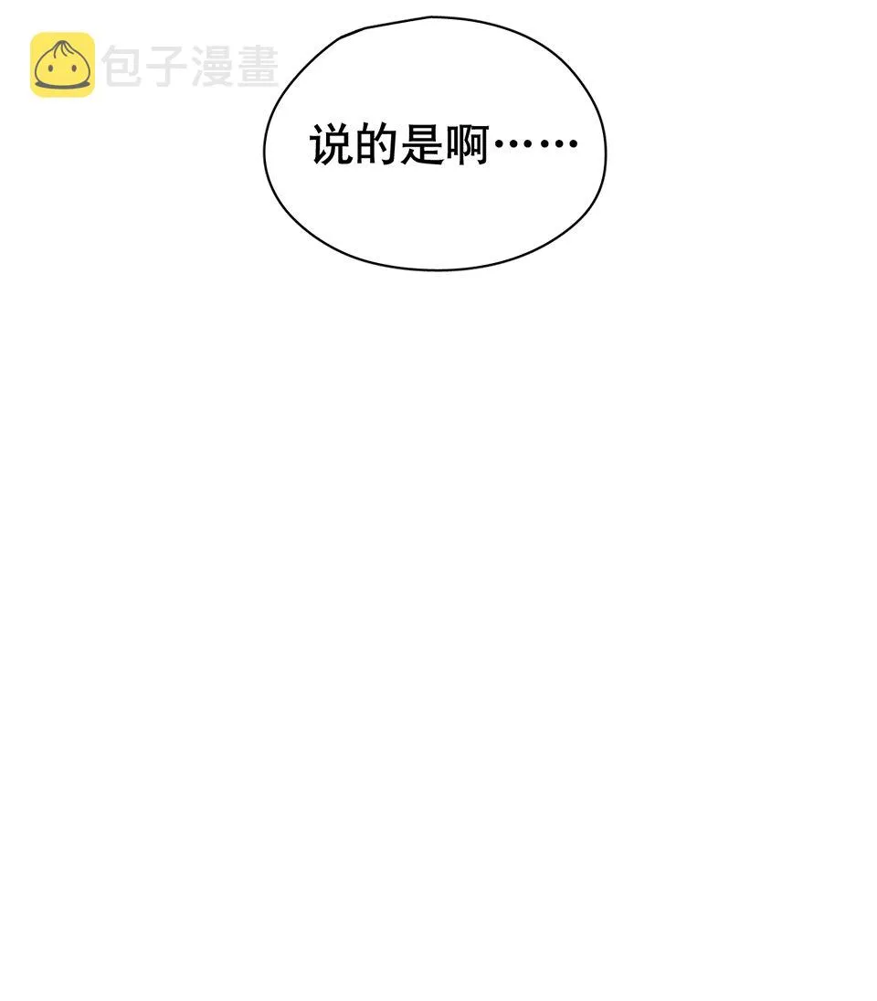 蝴蝶鱼·一 第11页