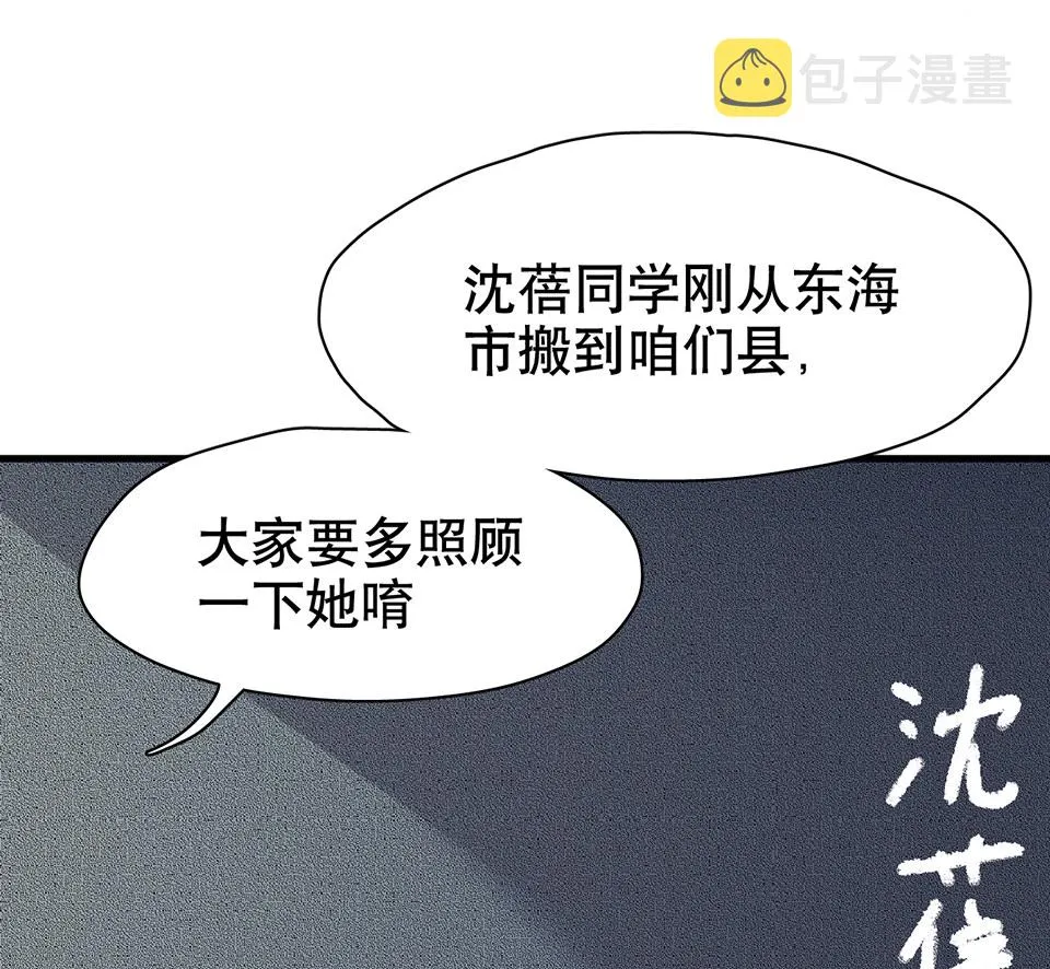 蝴蝶鱼·一 第17页