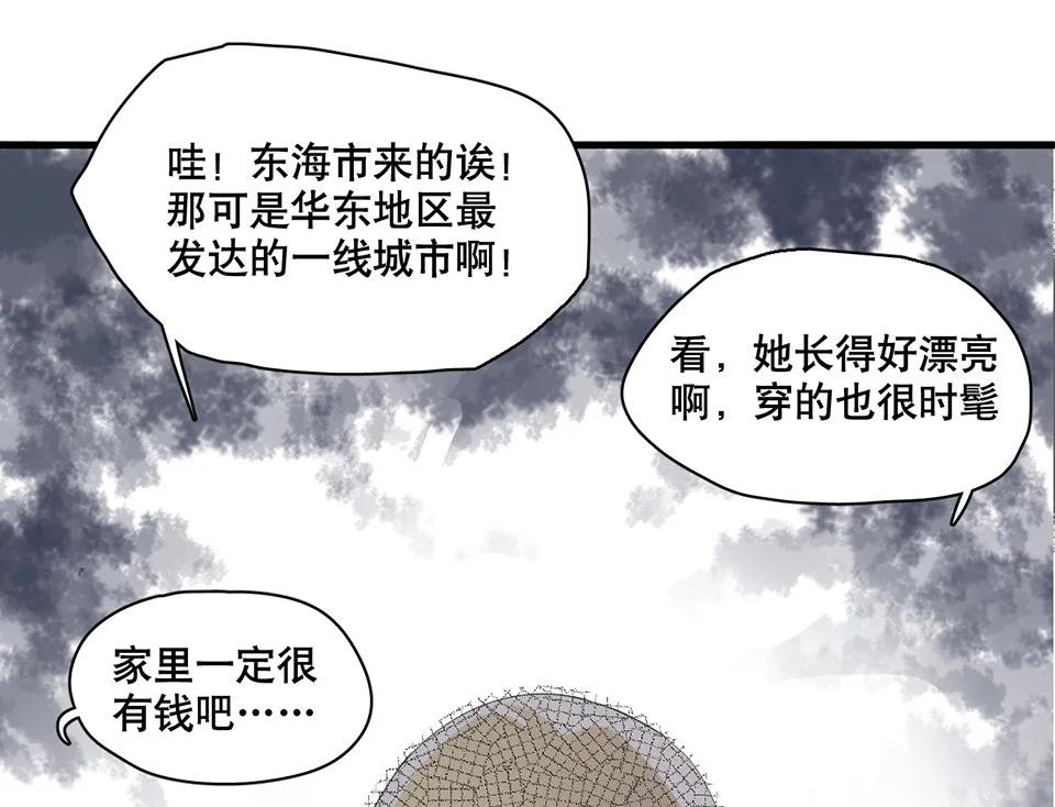 蝴蝶鱼·一 第20页