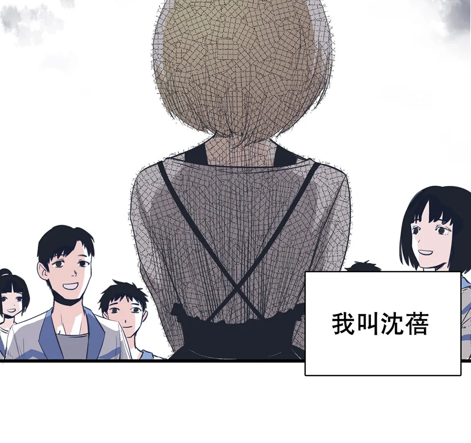 蝴蝶鱼·一 第21页