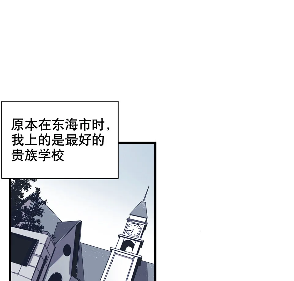 蝴蝶鱼·一 第23页