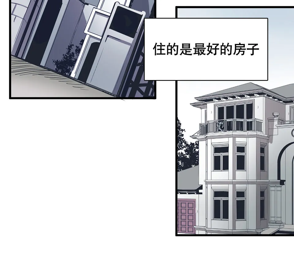 蝴蝶鱼·一 第24页