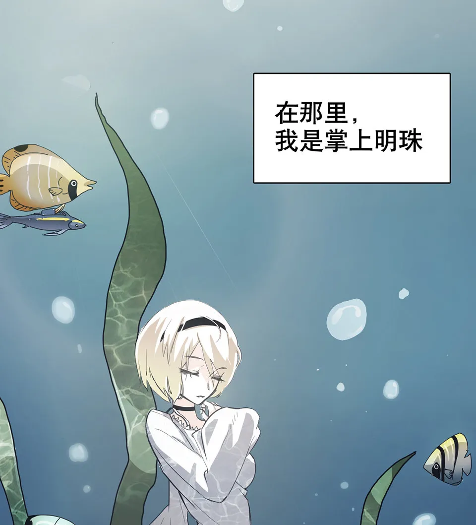 蝴蝶鱼·一 第26页
