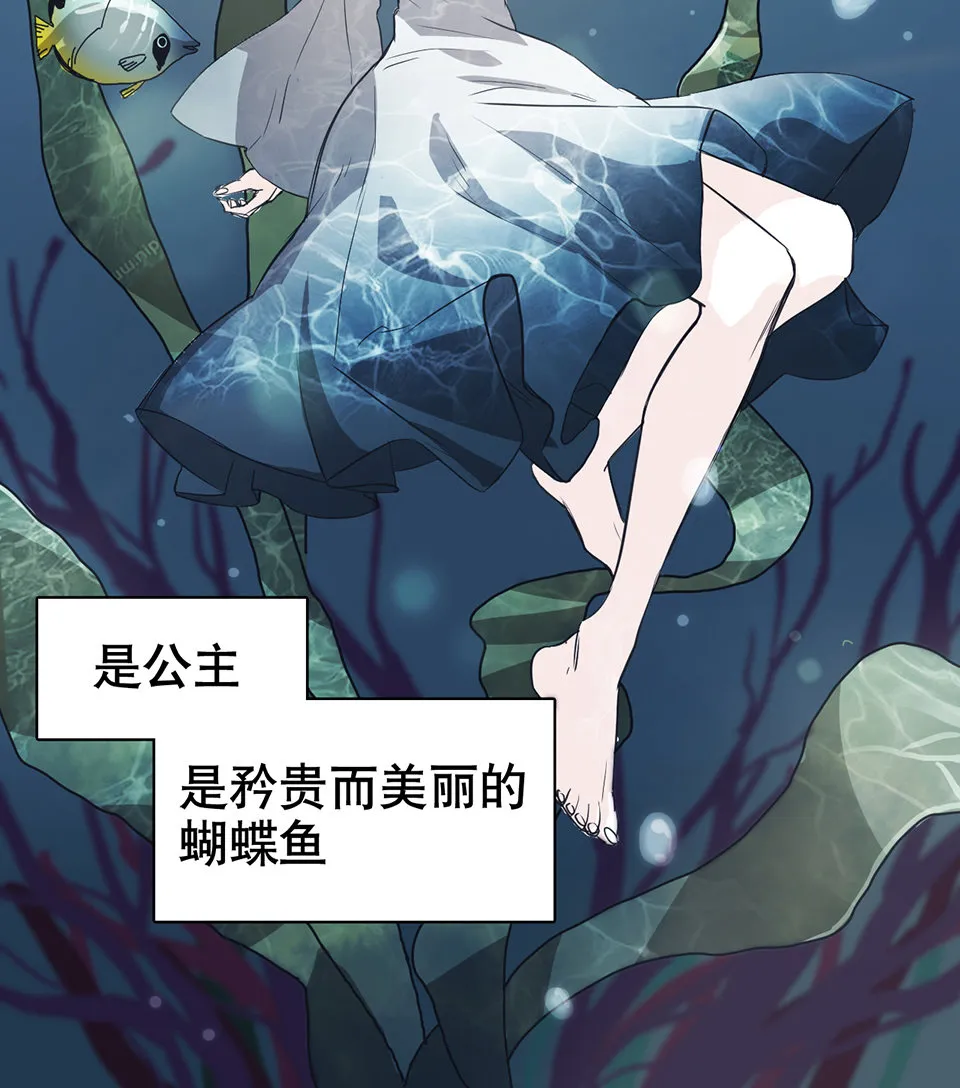 蝴蝶鱼·一 第27页