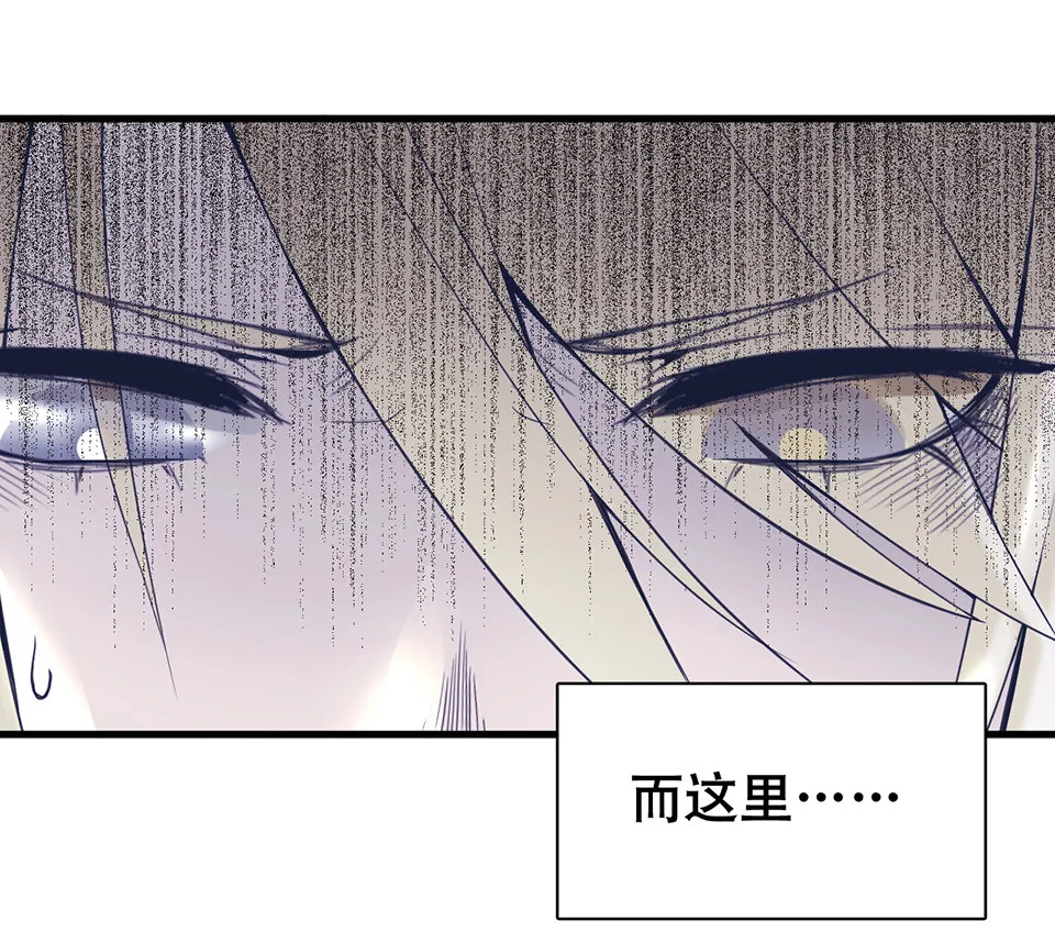 蝴蝶鱼·一 第28页
