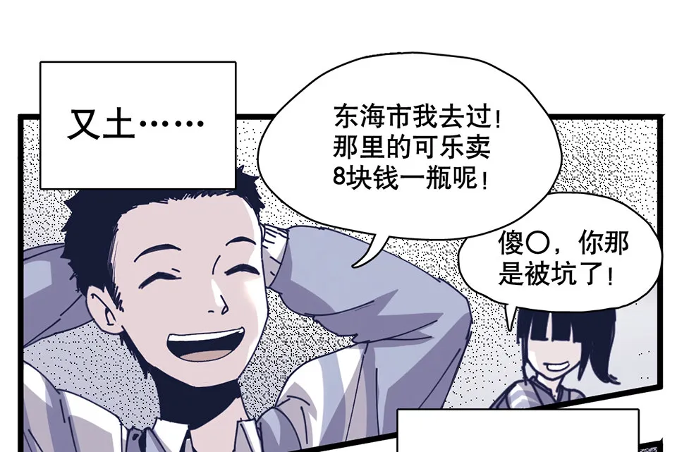 蝴蝶鱼·一 第29页
