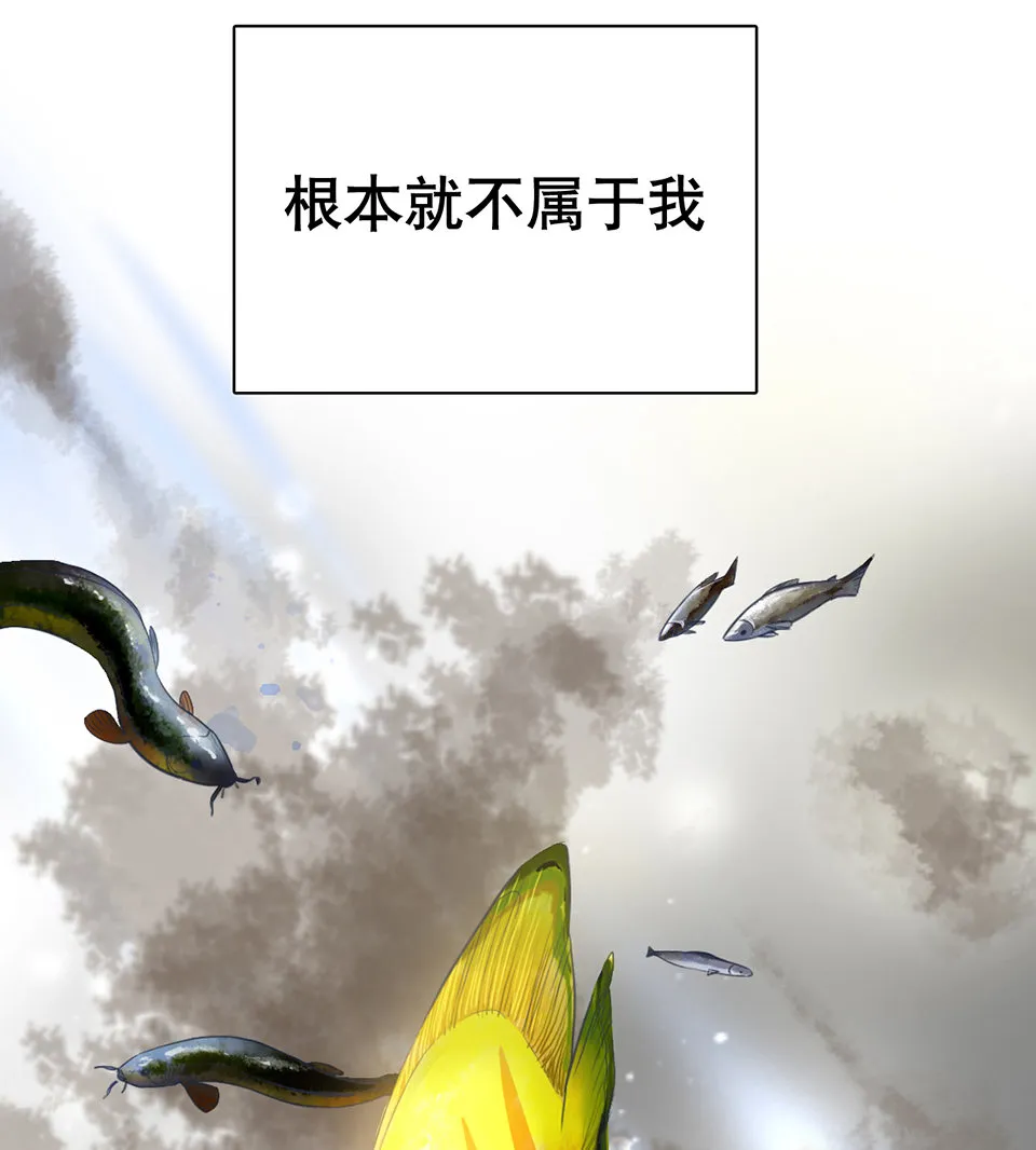 蝴蝶鱼·一 第32页