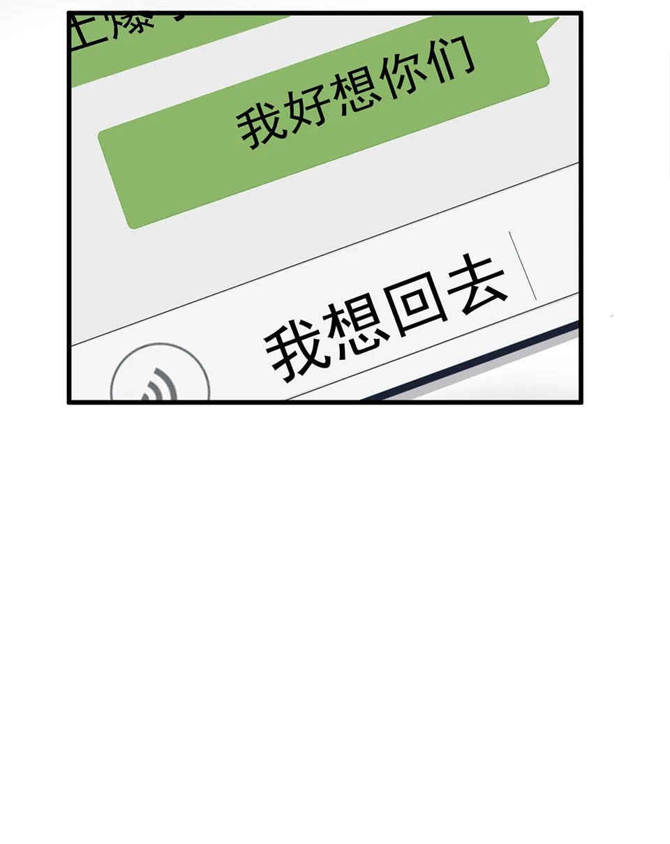 蝴蝶鱼·一 第35页