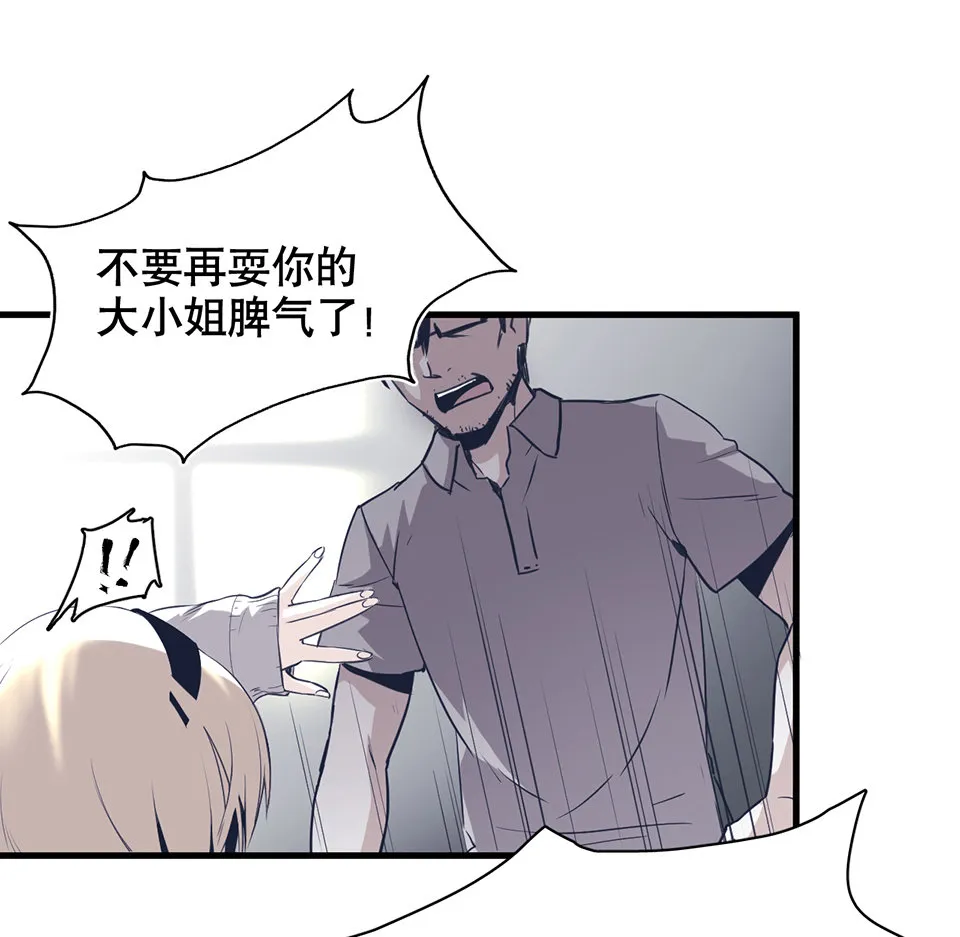 蝴蝶鱼·一 第37页