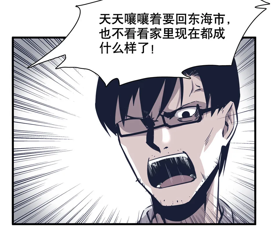 蝴蝶鱼·一 第38页