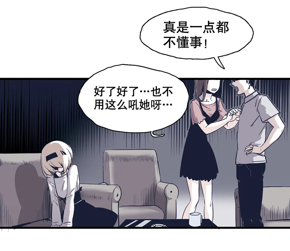 蝴蝶鱼·一 第39页