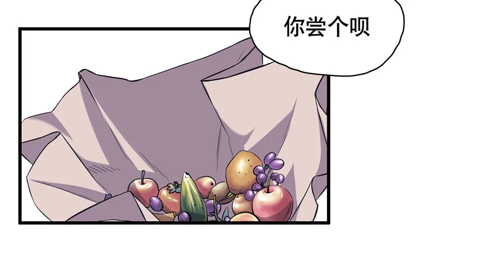 蝴蝶鱼·一 第44页