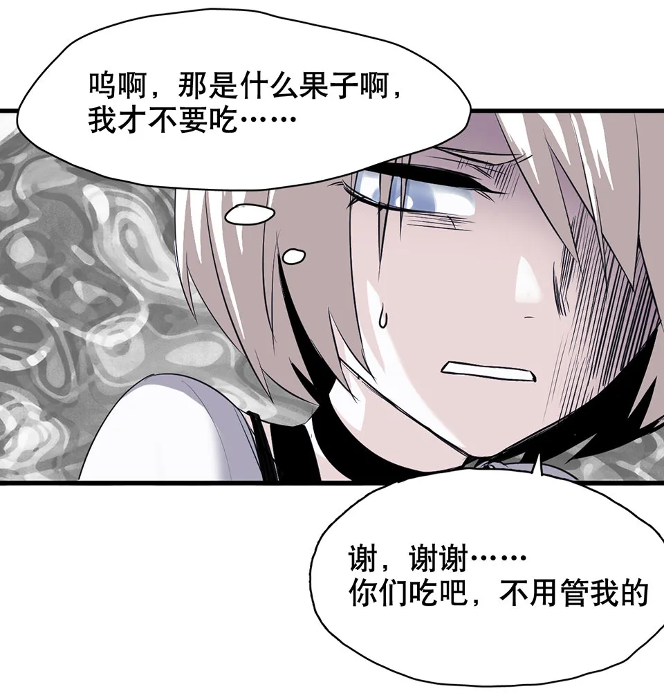 蝴蝶鱼·一 第45页