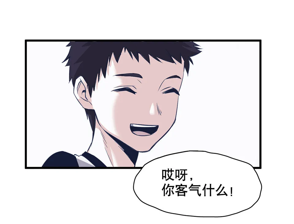 蝴蝶鱼·一 第46页