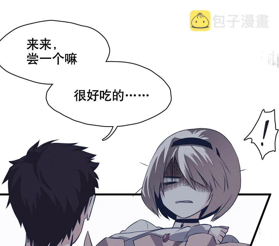 蝴蝶鱼·一 第47页