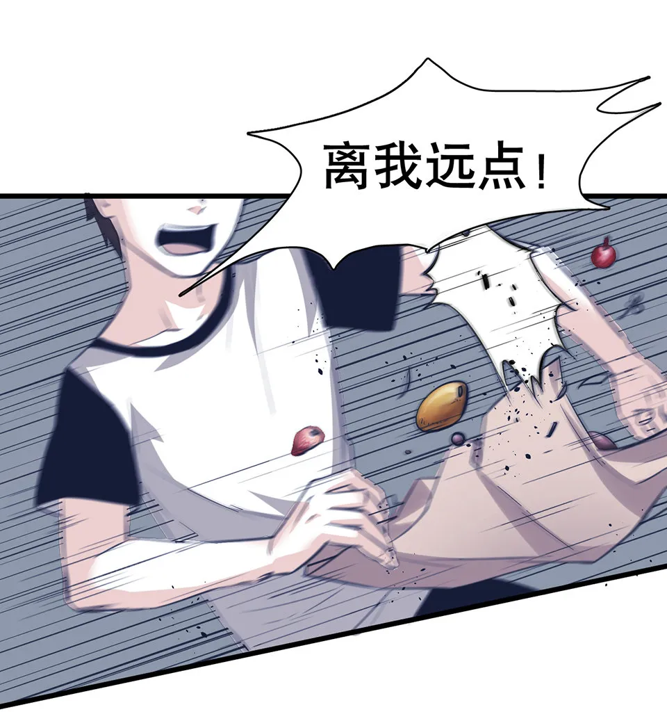 蝴蝶鱼·一 第51页