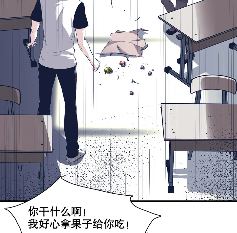 蝴蝶鱼·一 第54页