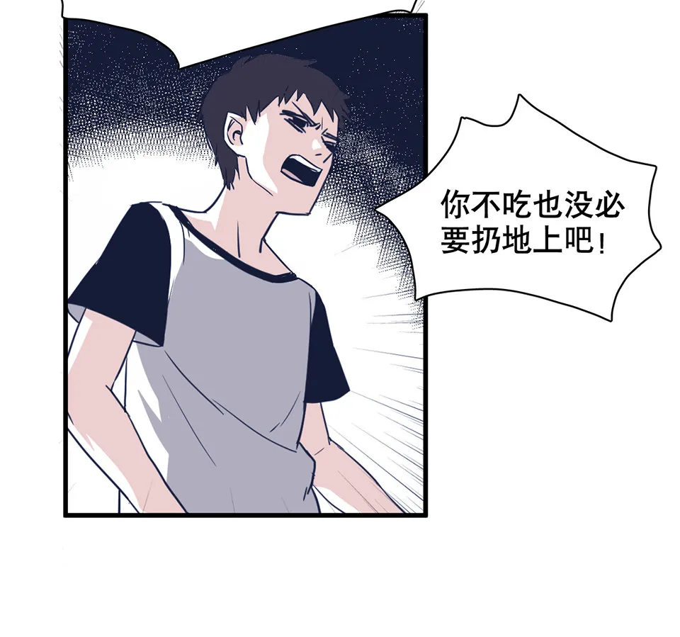 蝴蝶鱼·一 第55页