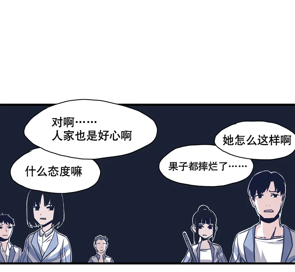 蝴蝶鱼·一 第56页