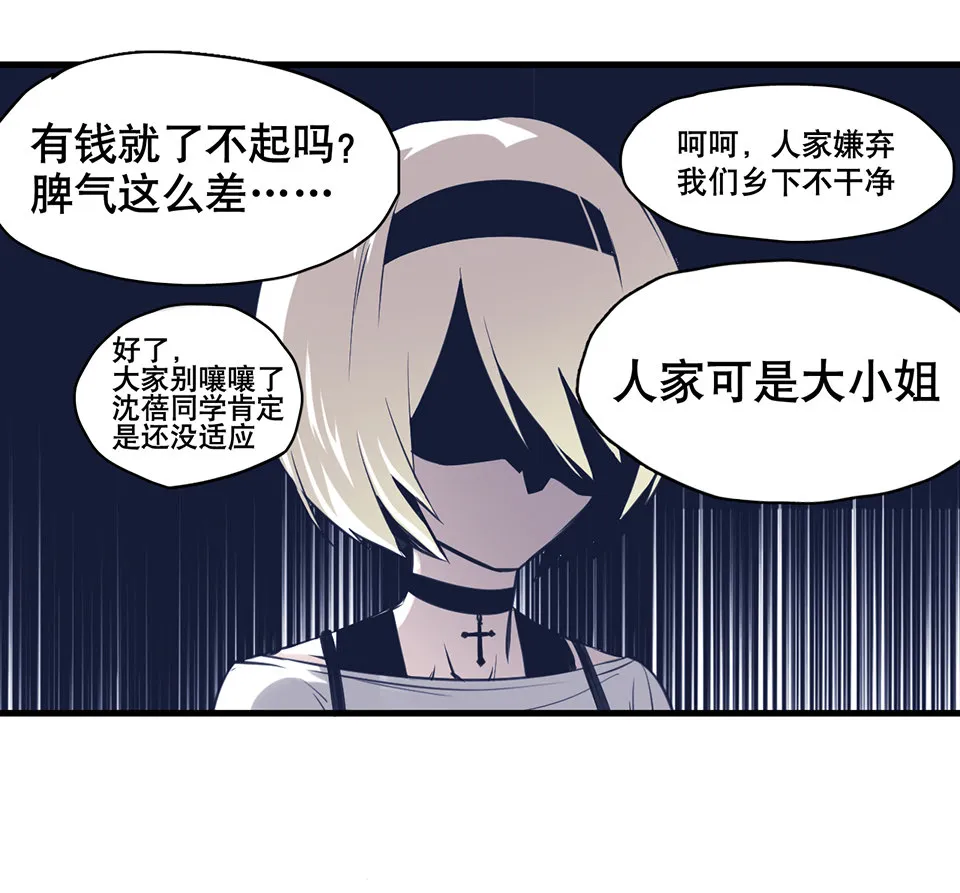 蝴蝶鱼·一 第57页