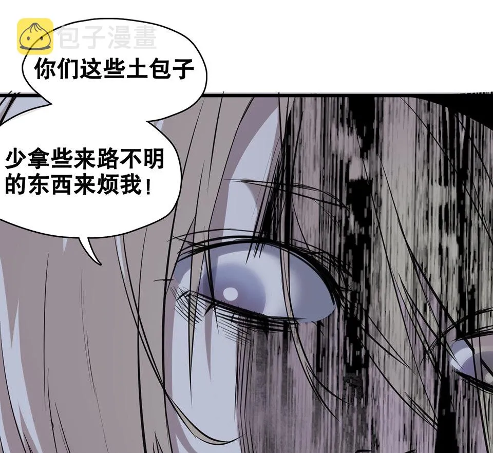 蝴蝶鱼·一 第59页