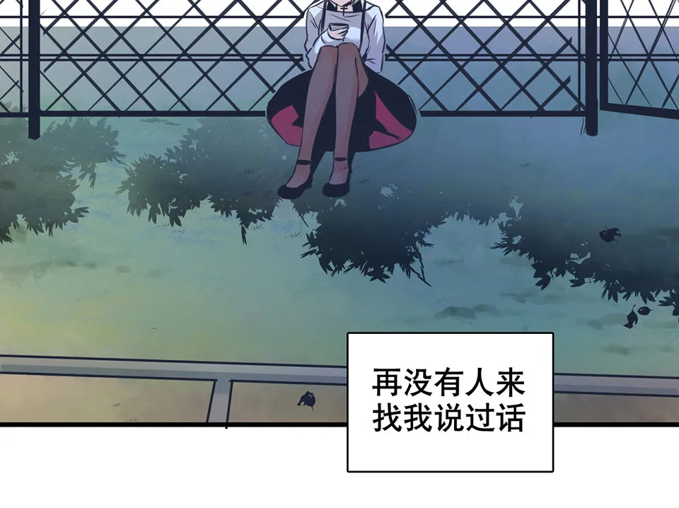 蝴蝶鱼·一 第64页
