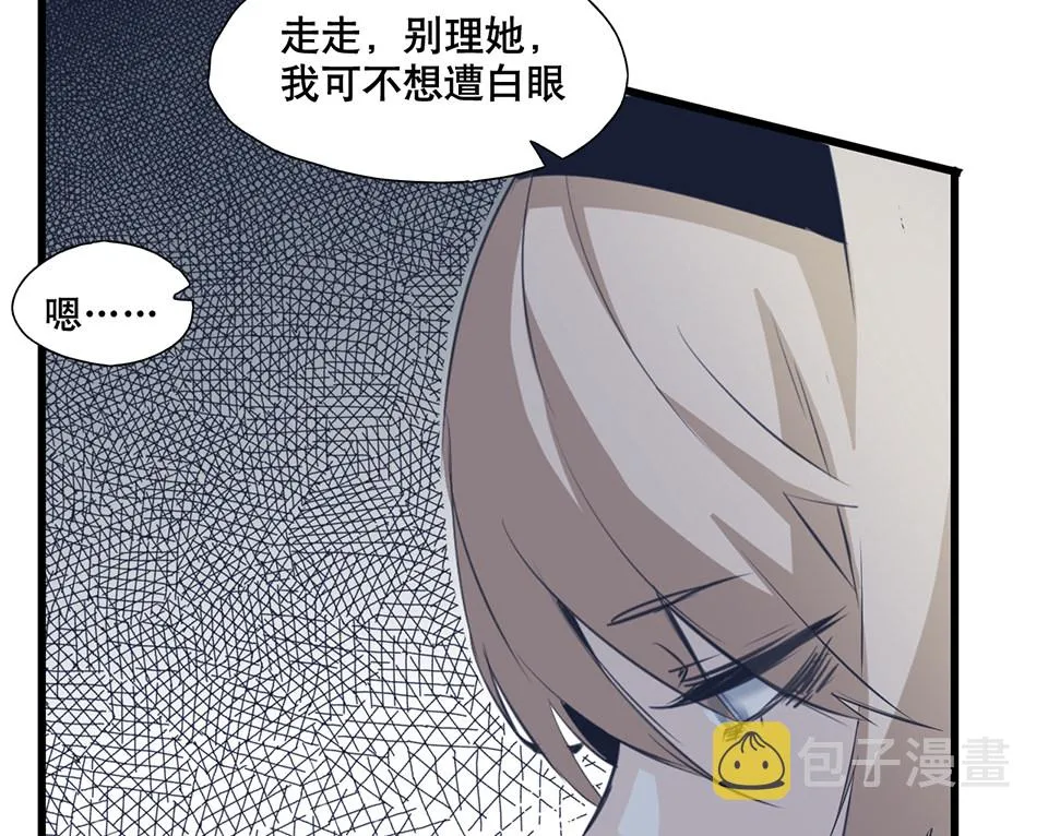 蝴蝶鱼·一 第67页